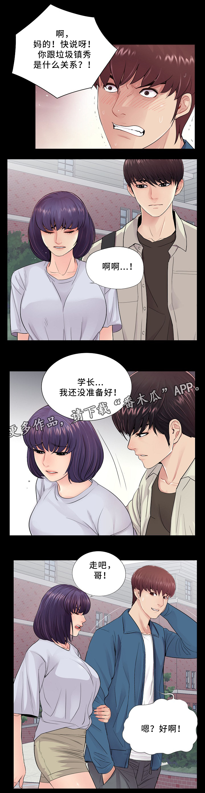 第31章：正式交往0