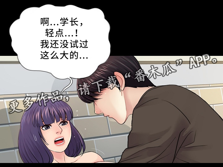 第25章：到此为止4