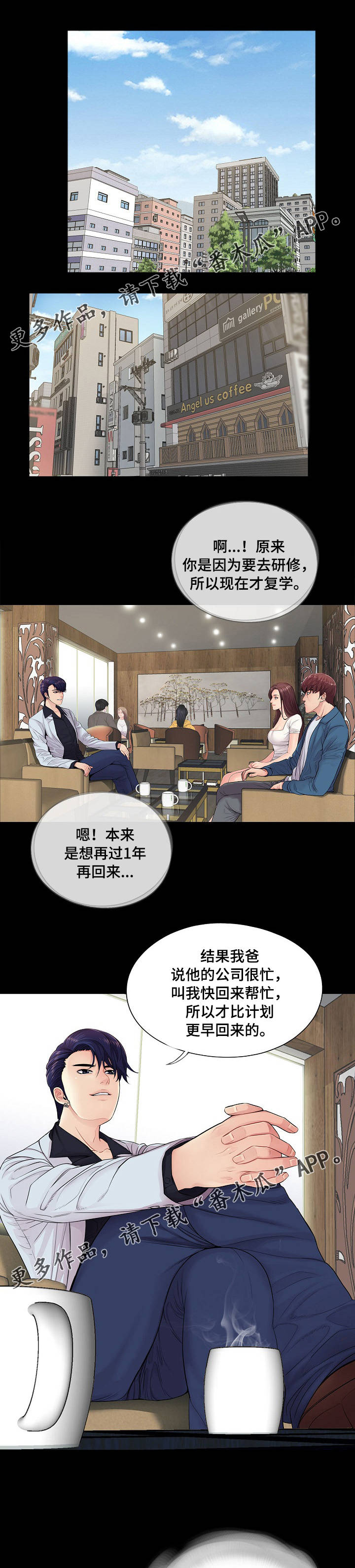 第22章：学长5