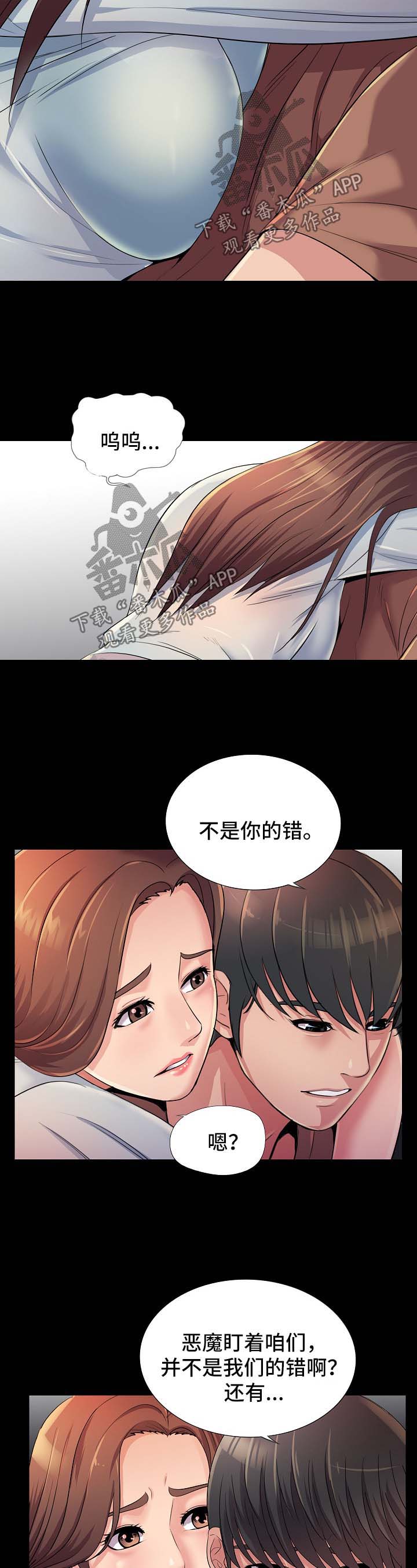 第45章：拯救【完结】7