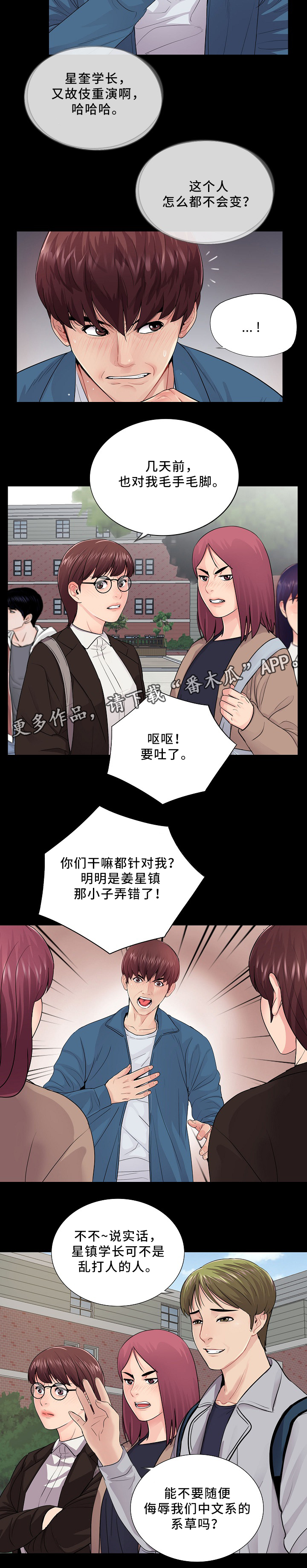 第30章：什么关系?2