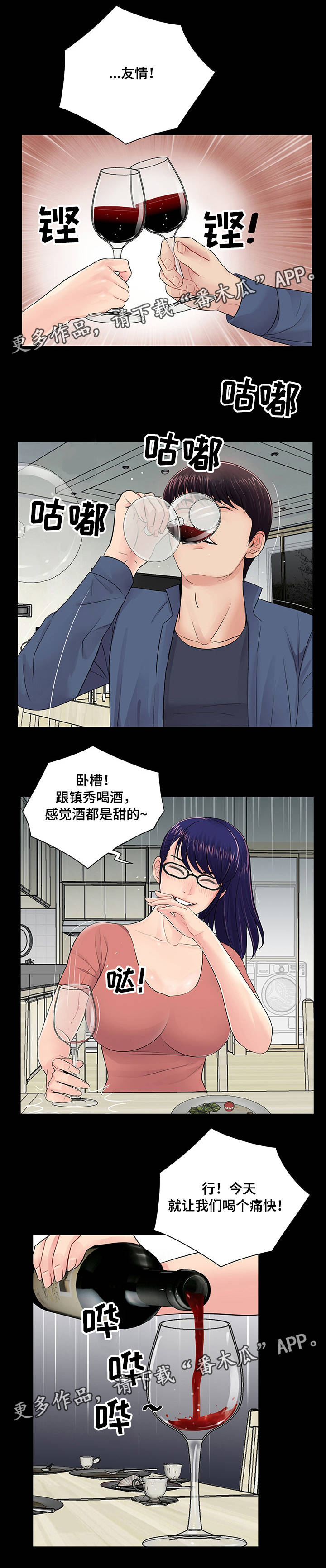 第13章：为了你我10
