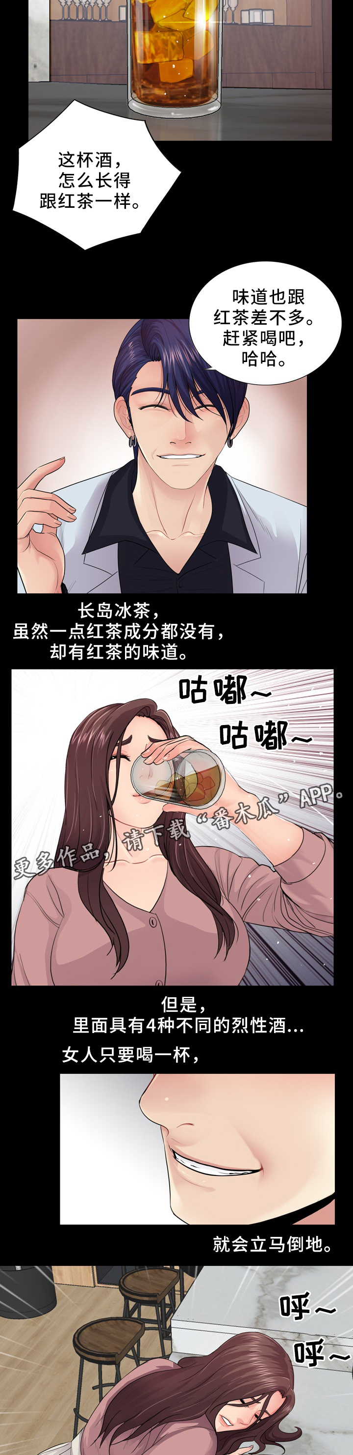 第33章：女性杀手5