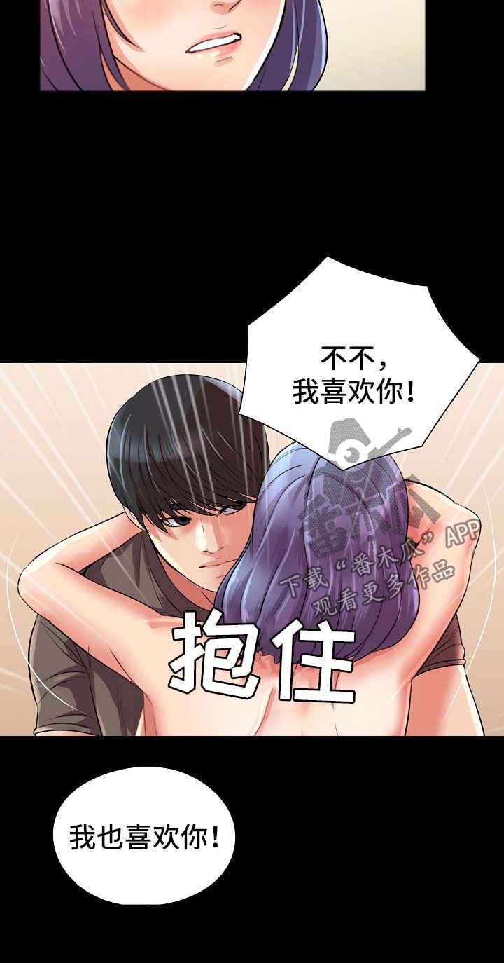第42章：破鞋3