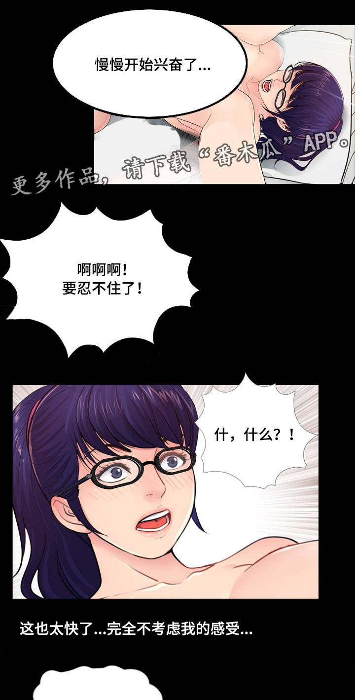 第16章：感受14