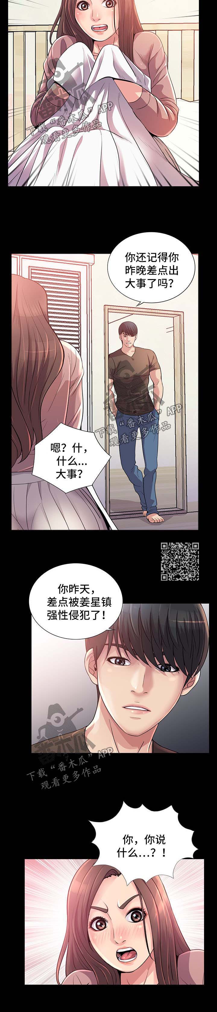 第38章：走着瞧3