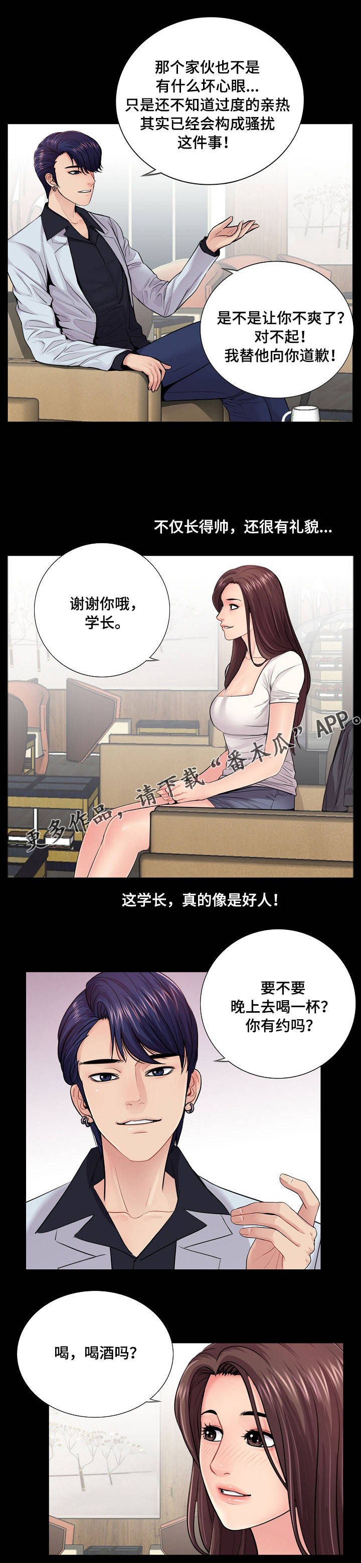 第22章：学长11