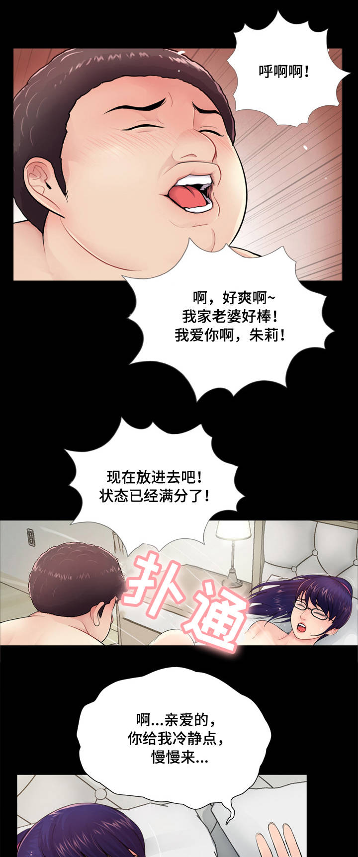第16章：感受12