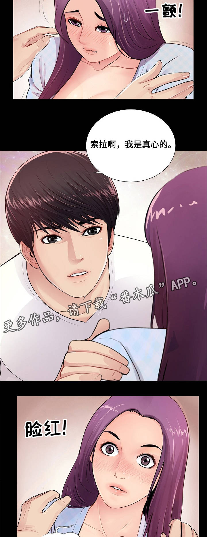 第5章：真心12
