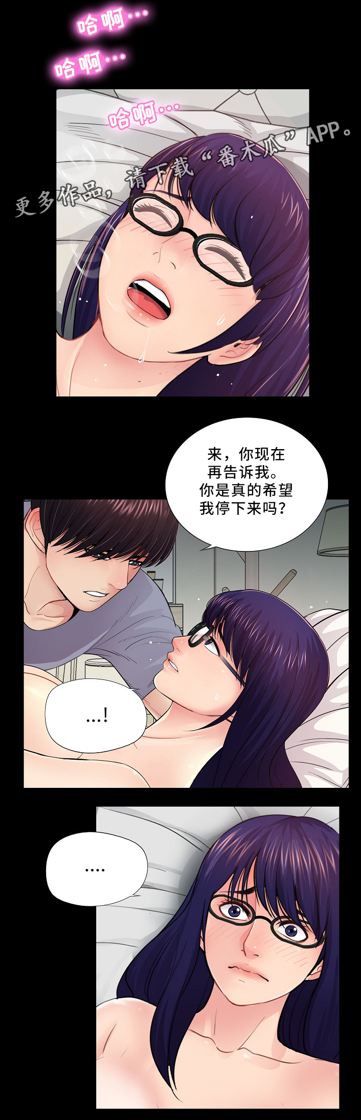 第29章：骚扰6