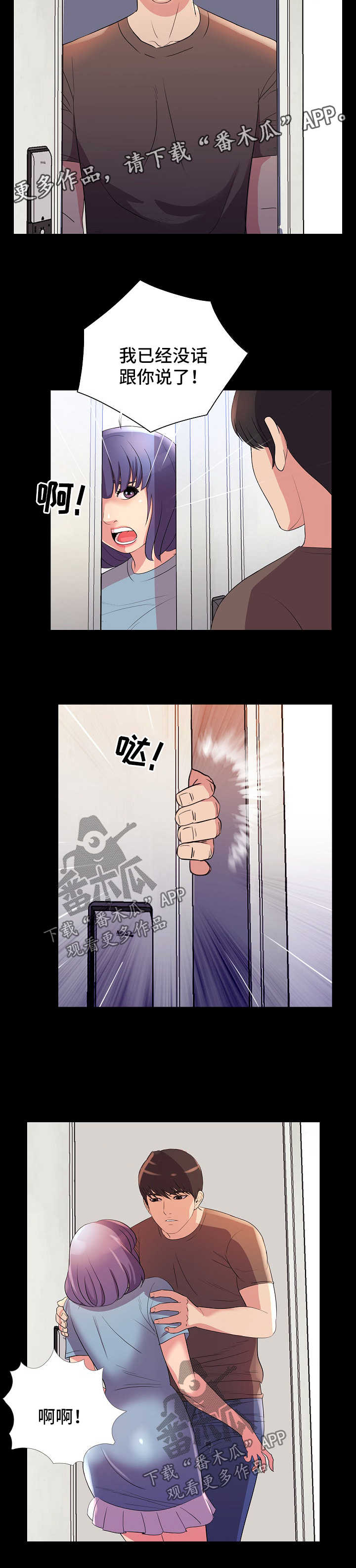 第41章：报复8