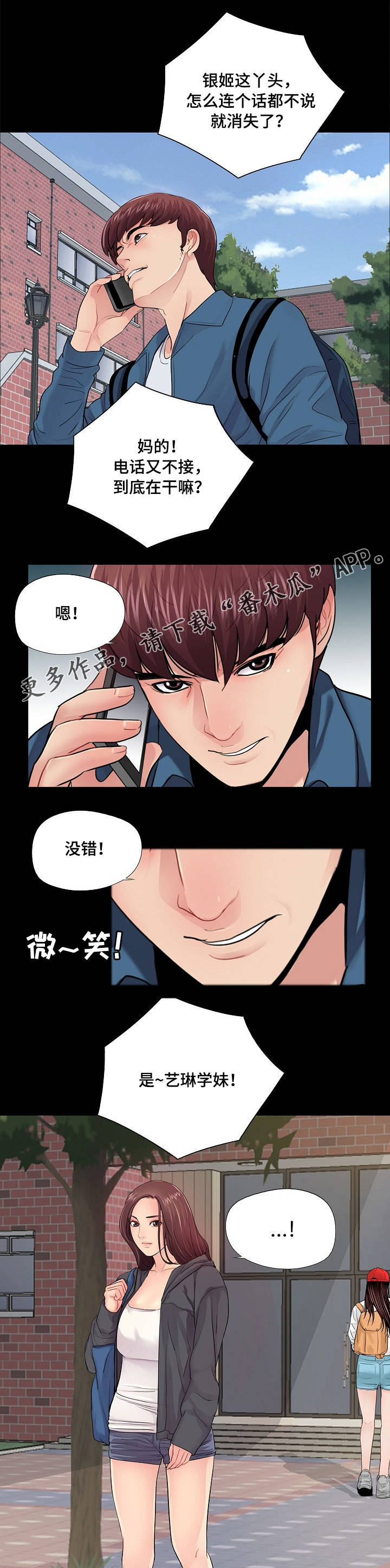 第22章：学长1
