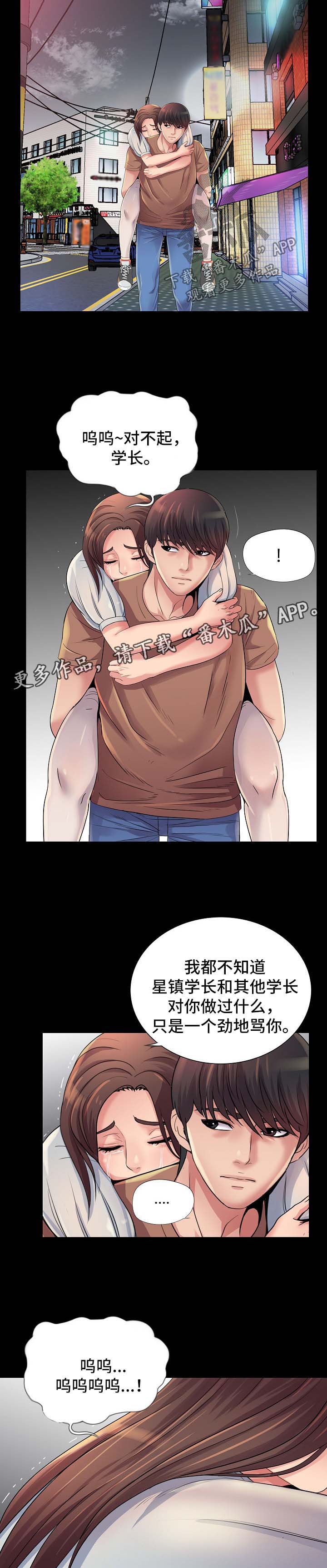 第45章：拯救【完结】6