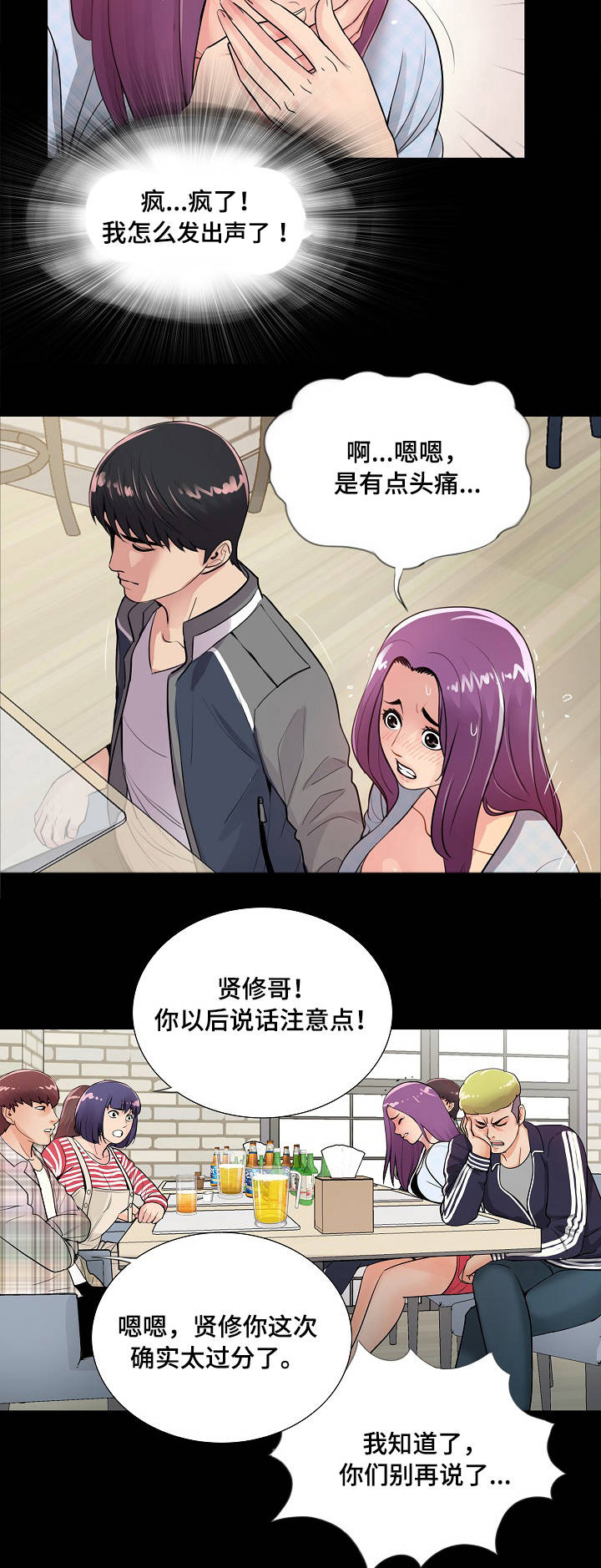 第3章：破鞋9