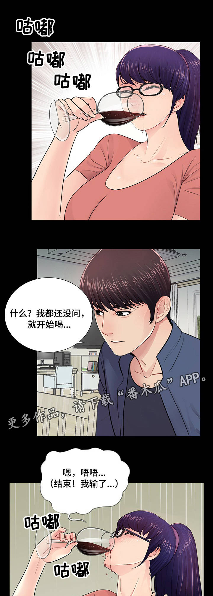 第14章：输赢12