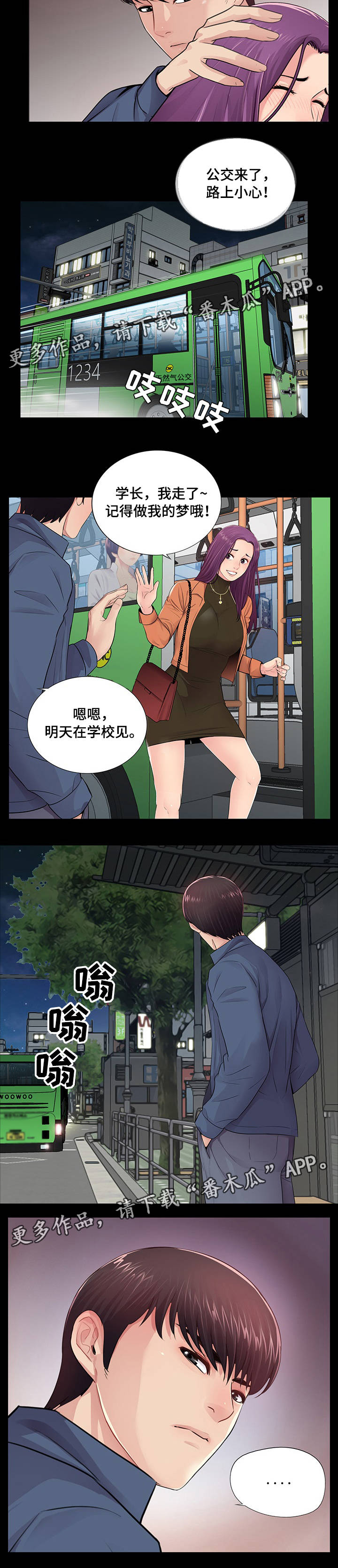 第13章：为了你我6