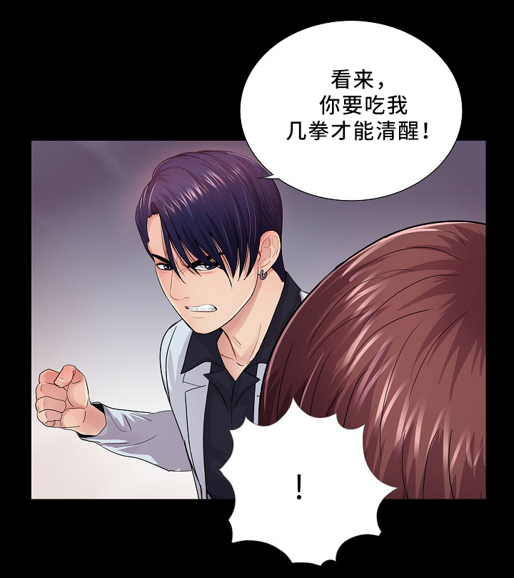 第29章：骚扰16