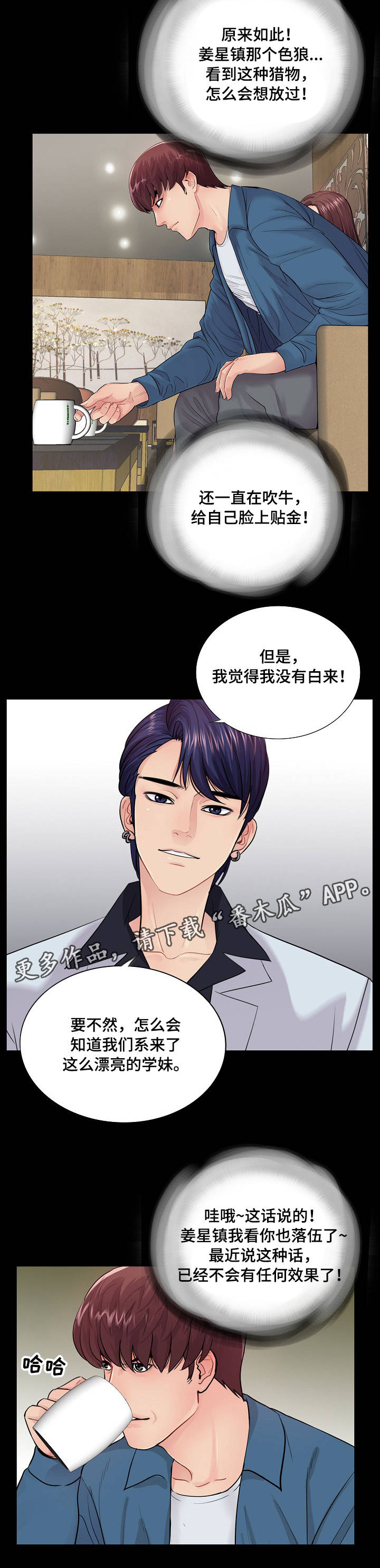 第22章：学长6