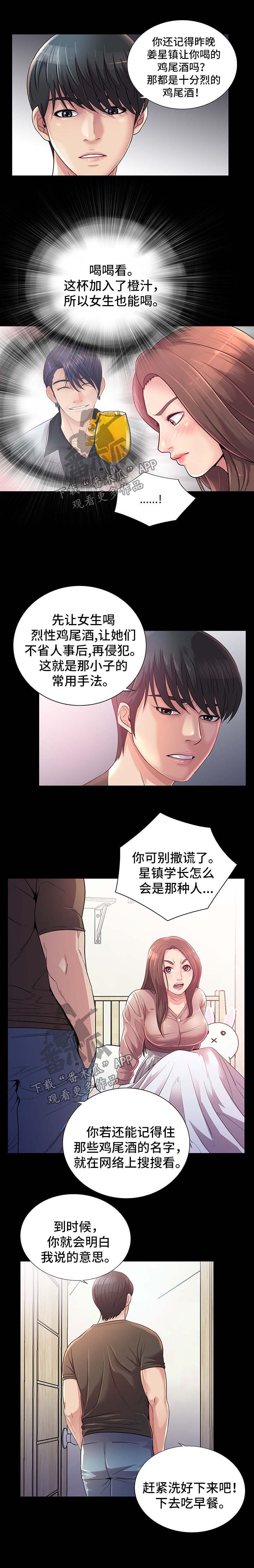第38章：走着瞧4