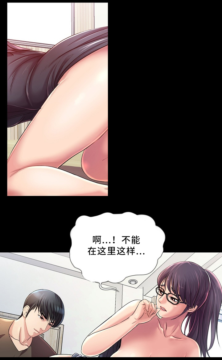 第36章：捉奸2