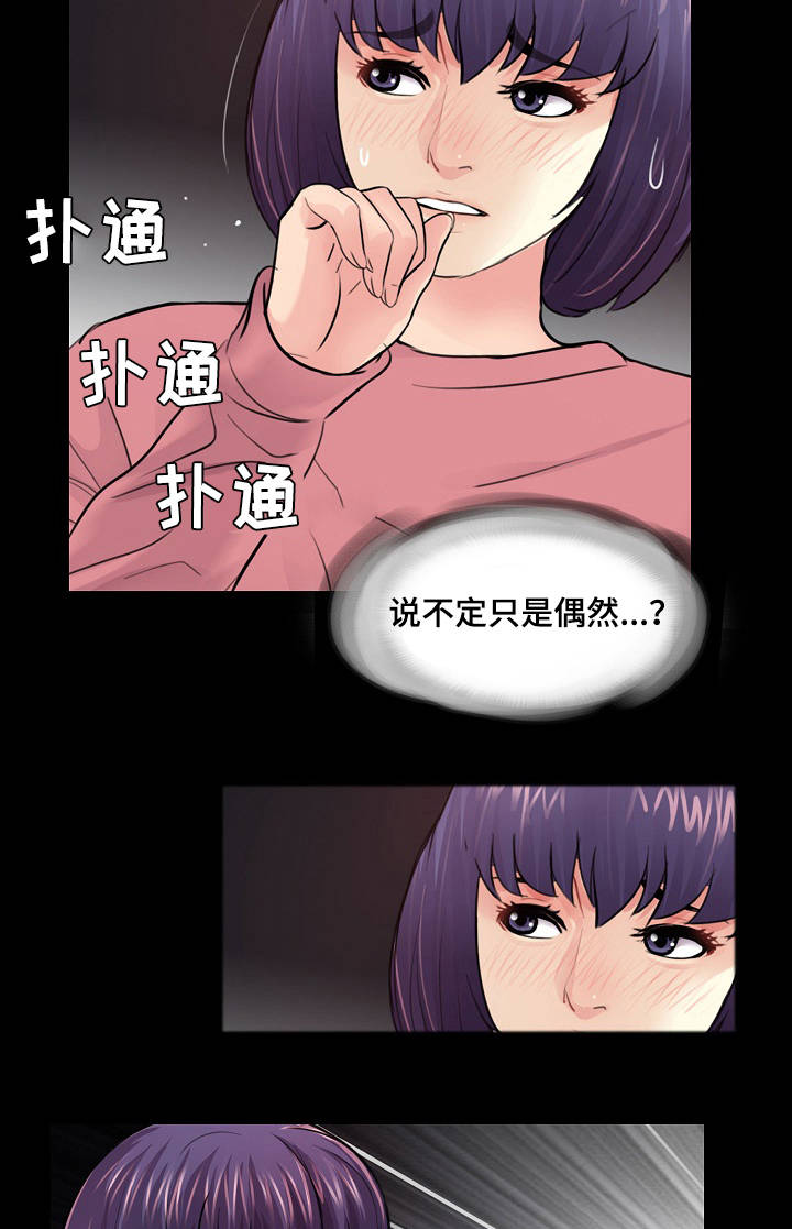 第23章：尴尬3