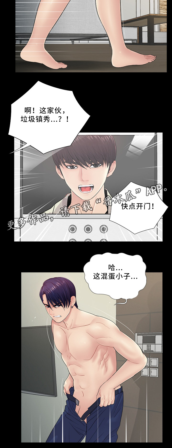 第34章：英雄救美3