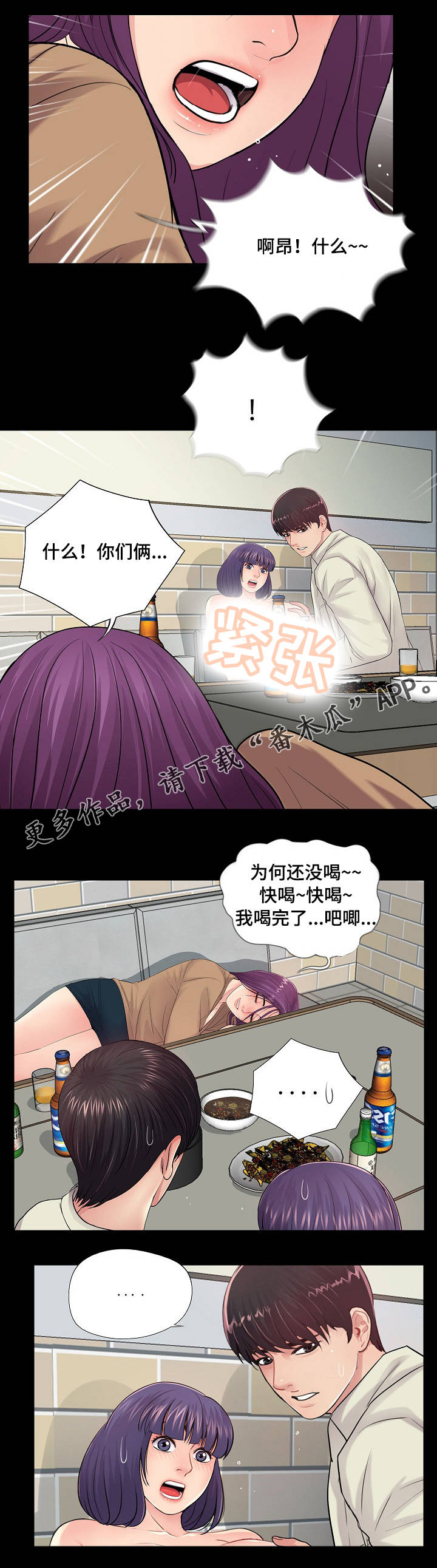 第24章：豁出去了10