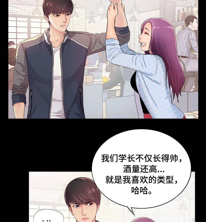 第2章：拼酒8