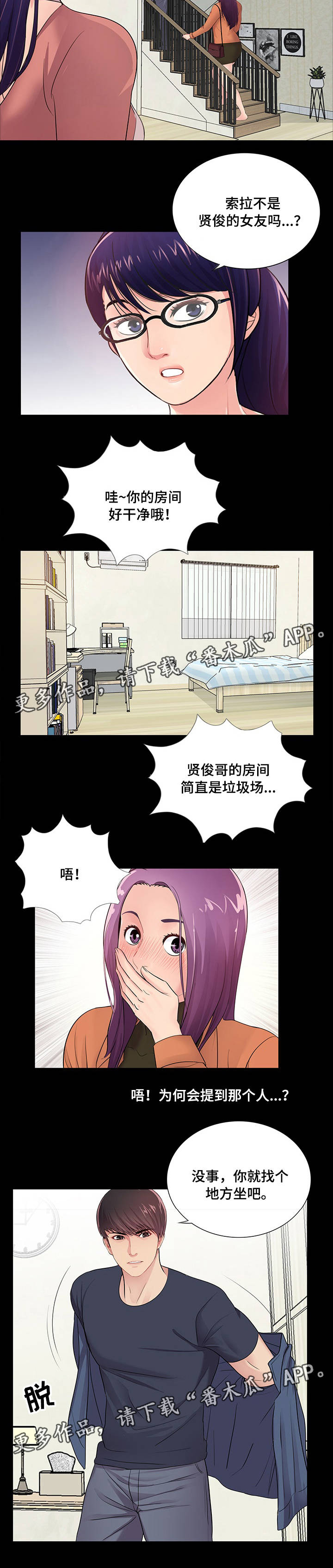 第12章：一夜情对象7