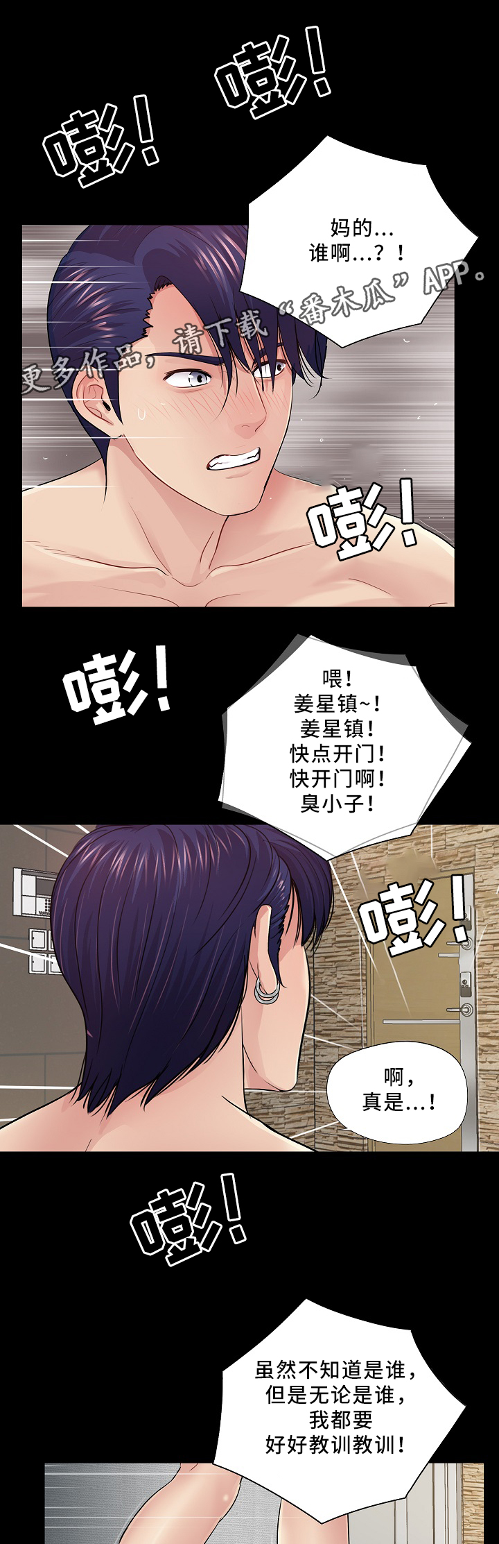 第34章：英雄救美2