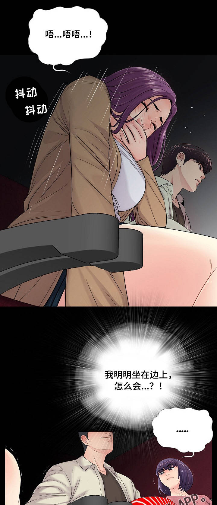 第23章：尴尬7