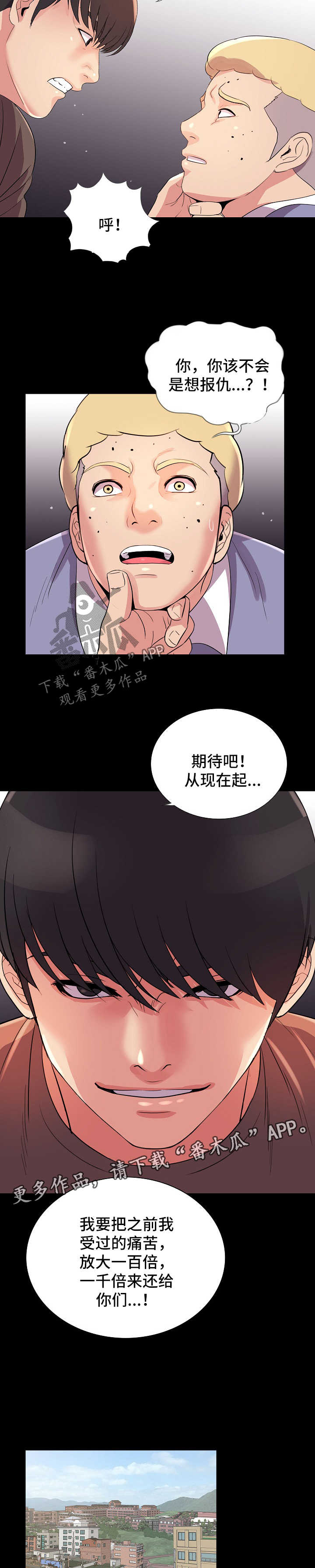 第41章：报复5