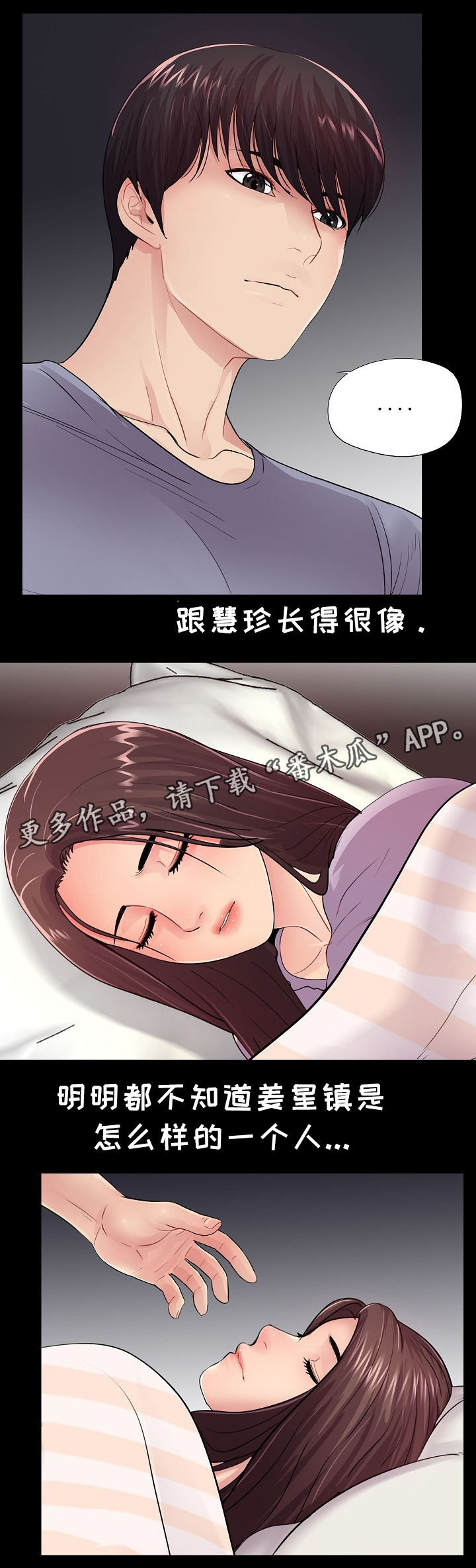 第28章：潜入5