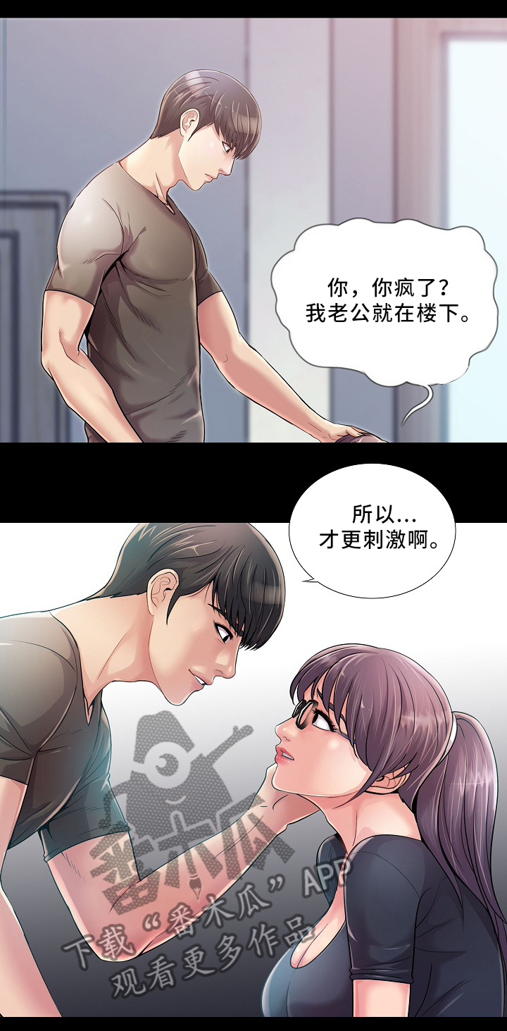第36章：捉奸0