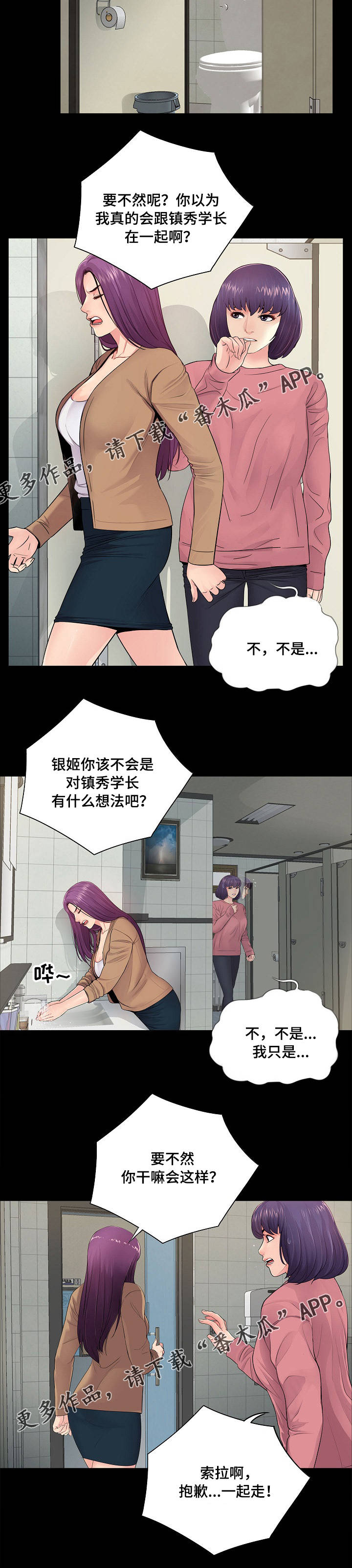 第20章：质疑10