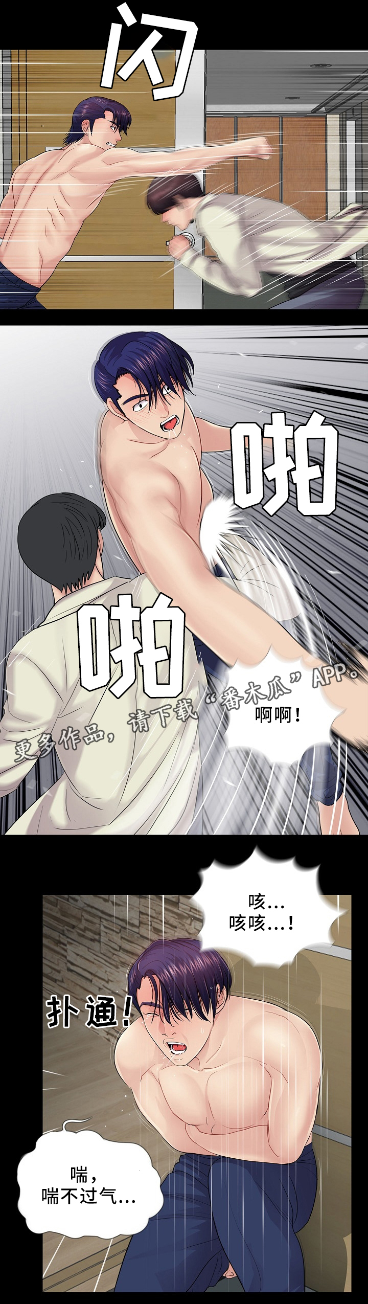 第34章：英雄救美5