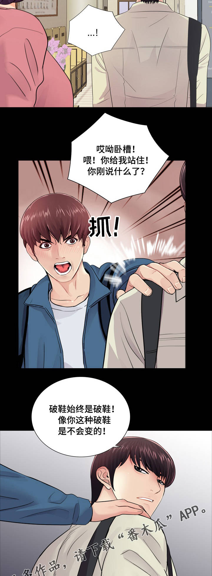 第18章：重归于好12