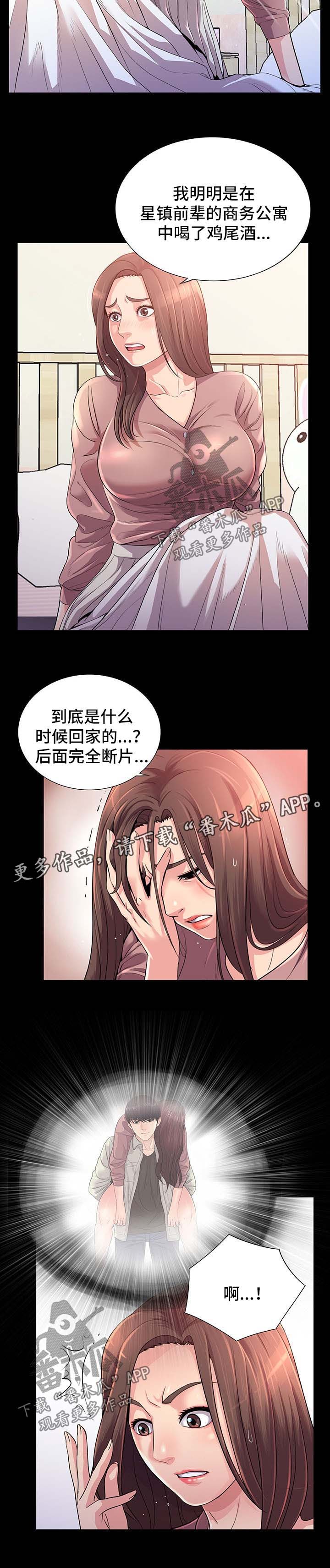 第38章：走着瞧1