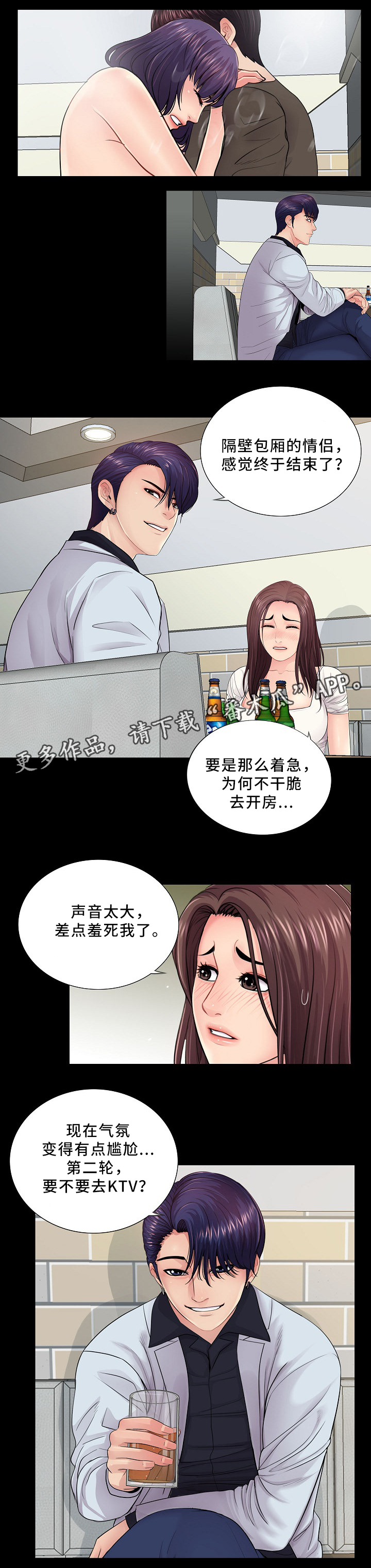 第25章：到此为止9