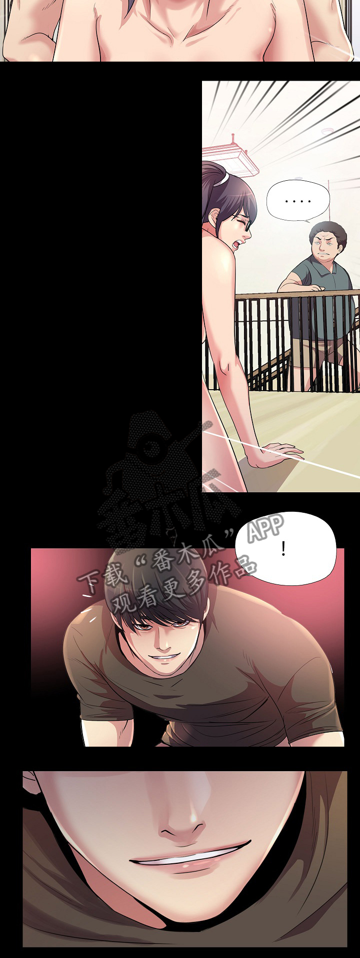 第36章：捉奸8