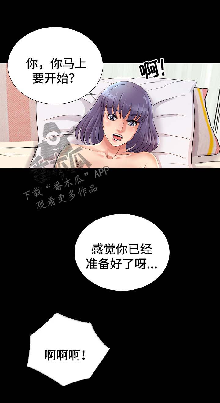 第42章：破鞋4