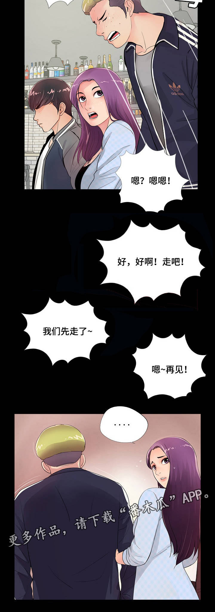 第4章：恶心3