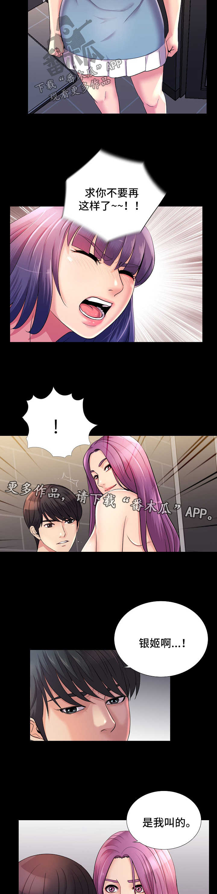第40章：失望2
