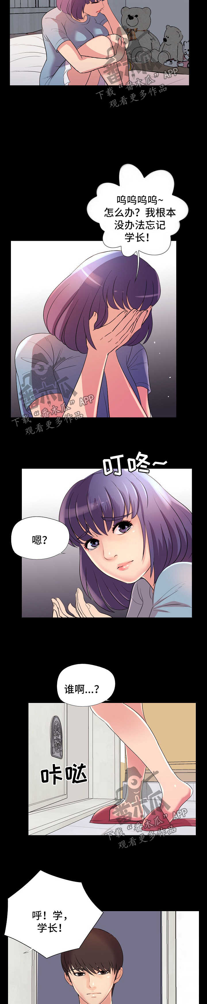 第41章：报复7