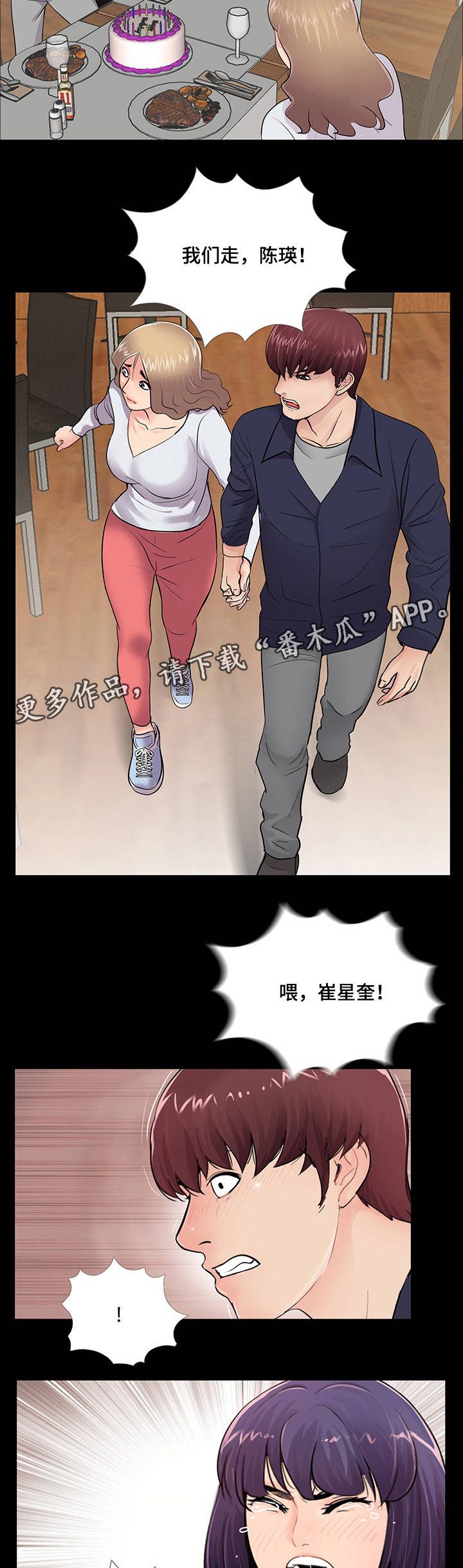 第9章：分手5