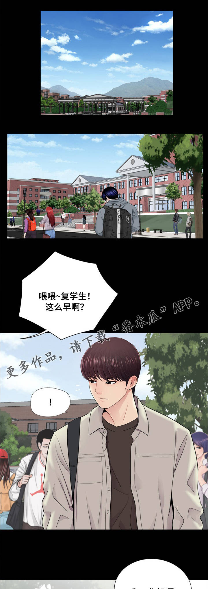 第18章：重归于好8