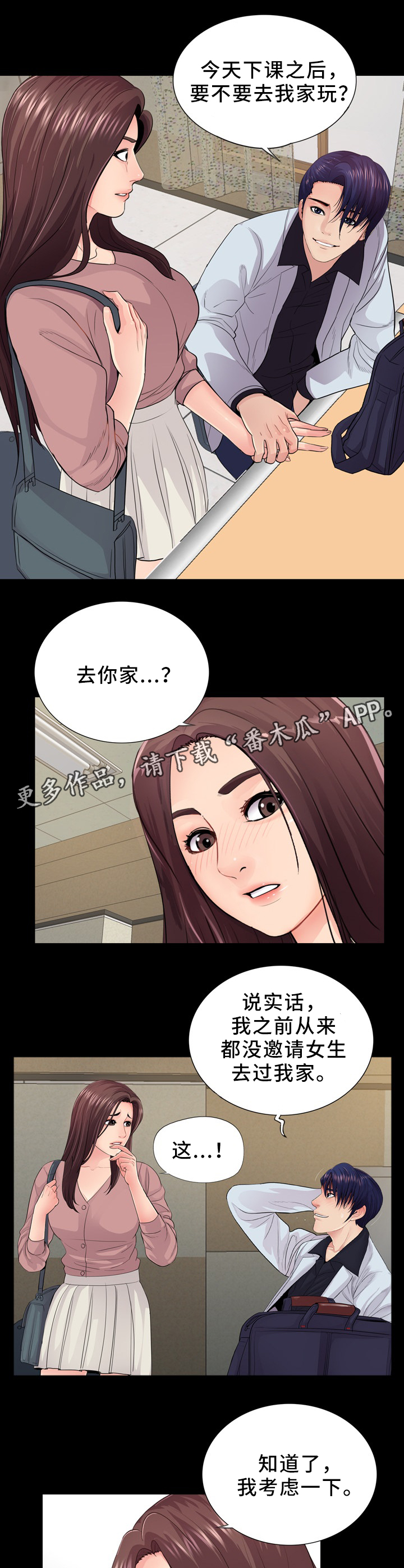 第32章：去我家3