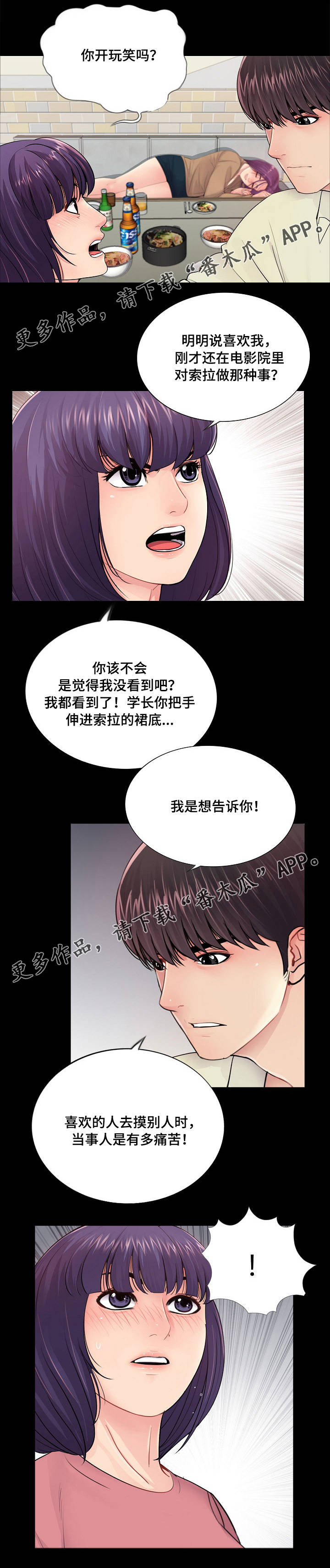 第24章：豁出去了2