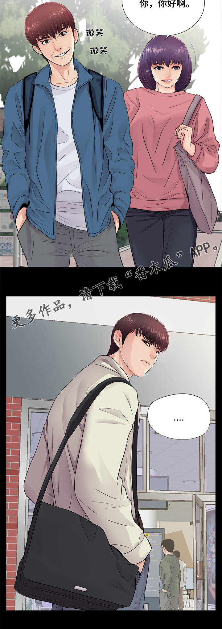 第18章：重归于好9