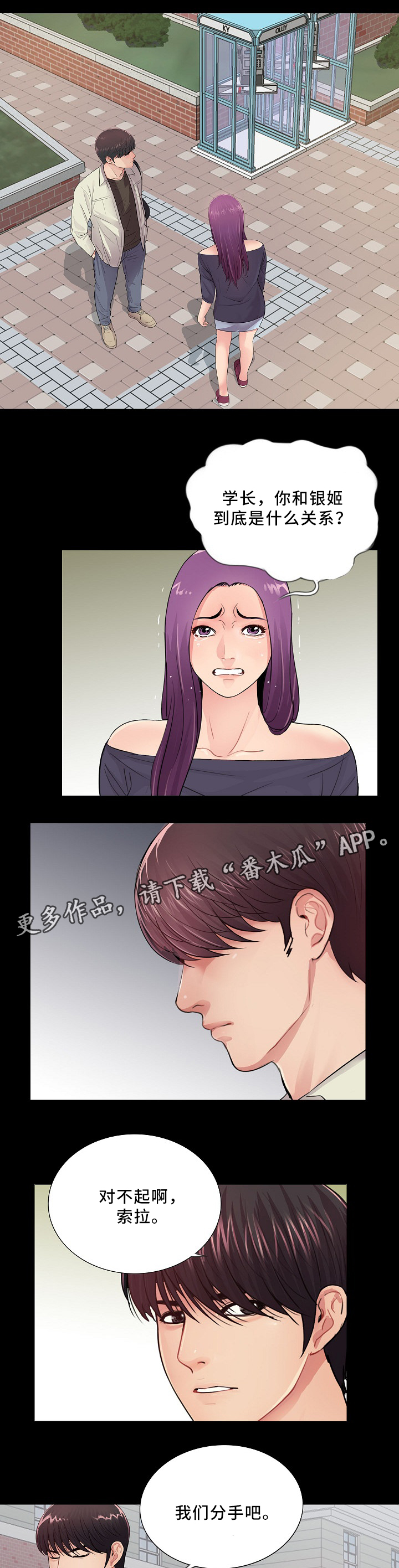 第31章：正式交往1